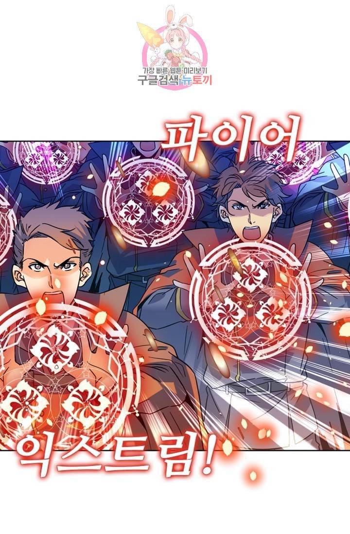 전직법사 337화 14