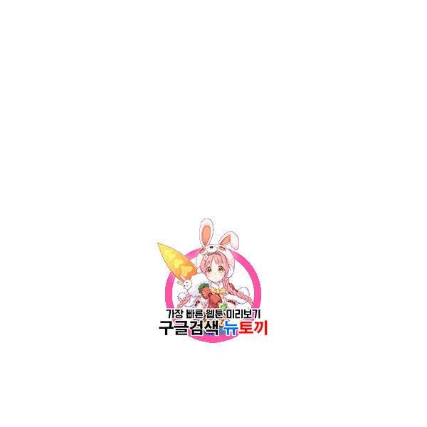 던전 마제스티 30화 1
