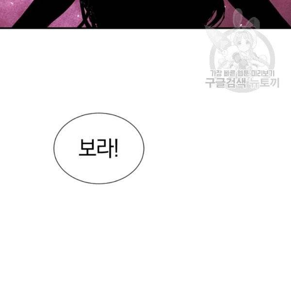 던전 마제스티 30화 6