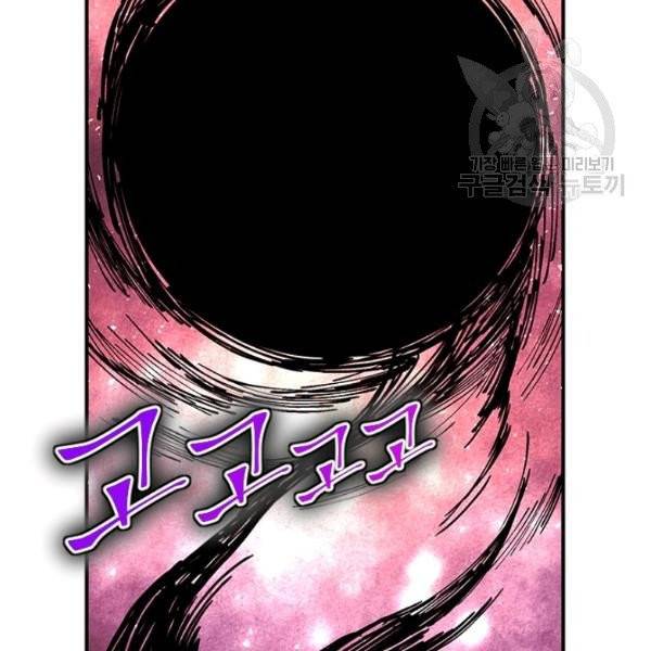 던전 마제스티 30화 8