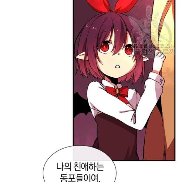 던전 마제스티 30화 15