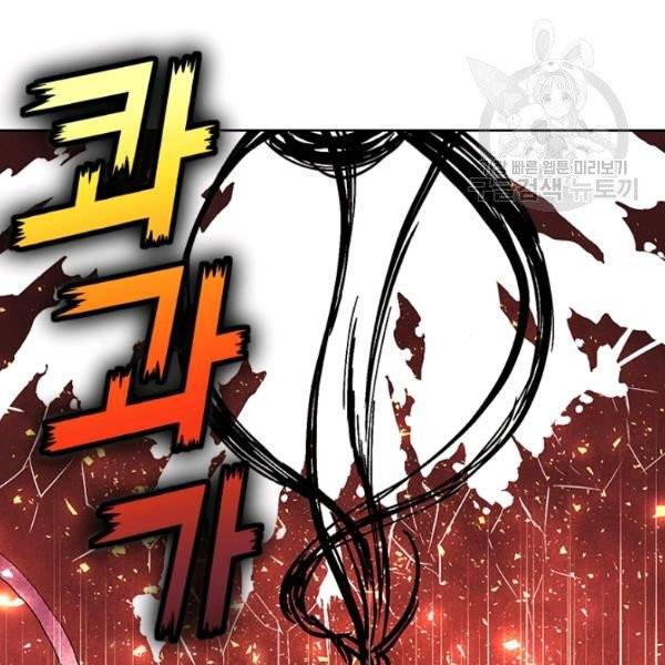 던전 마제스티 30화 24