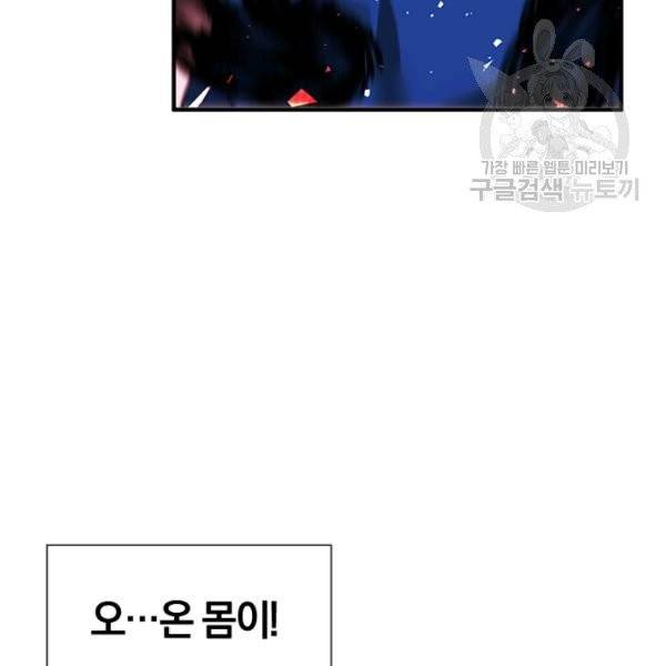 던전 마제스티 30화 30