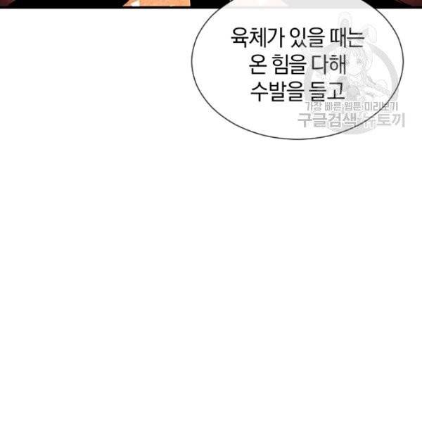 던전 마제스티 30화 35