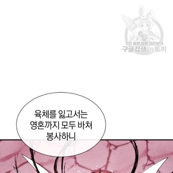 던전 마제스티 30화 36