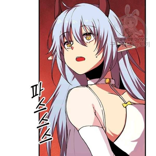 던전 마제스티 30화 48