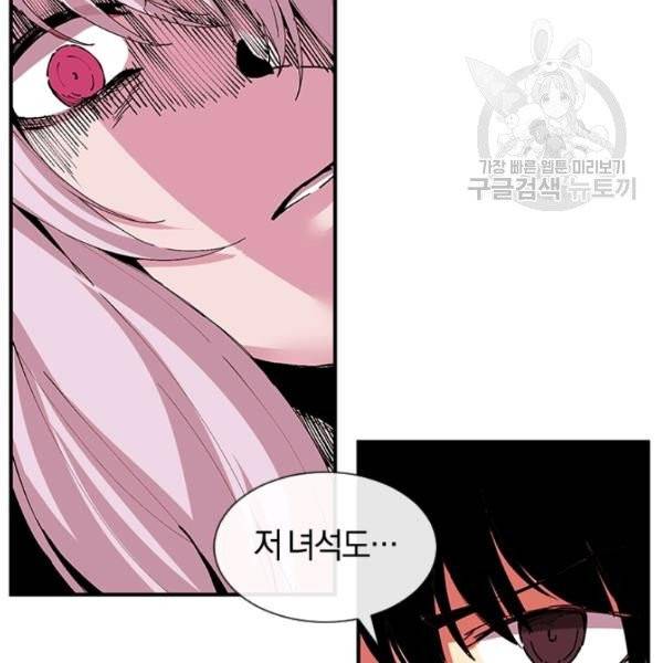던전 마제스티 30화 63