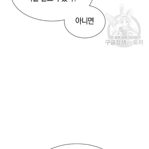 던전 마제스티 30화 95