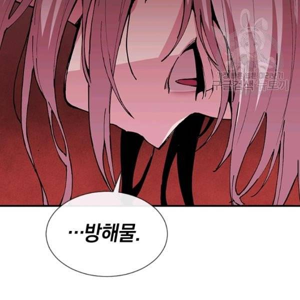 던전 마제스티 30화 101