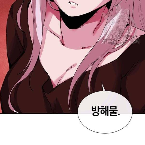 던전 마제스티 30화 112
