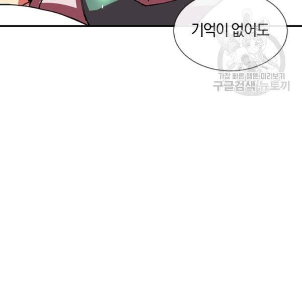 던전 마제스티 30화 127