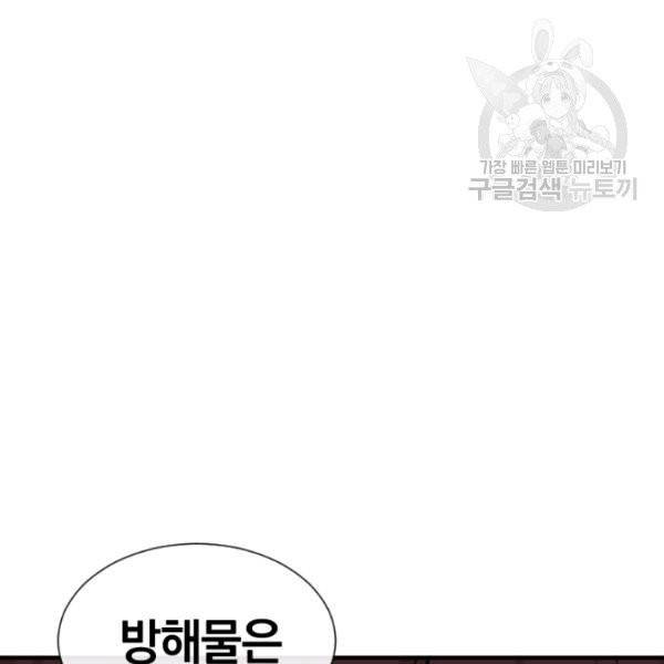 던전 마제스티 30화 130