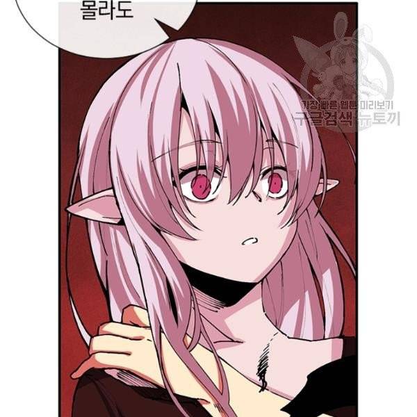 던전 마제스티 30화 140