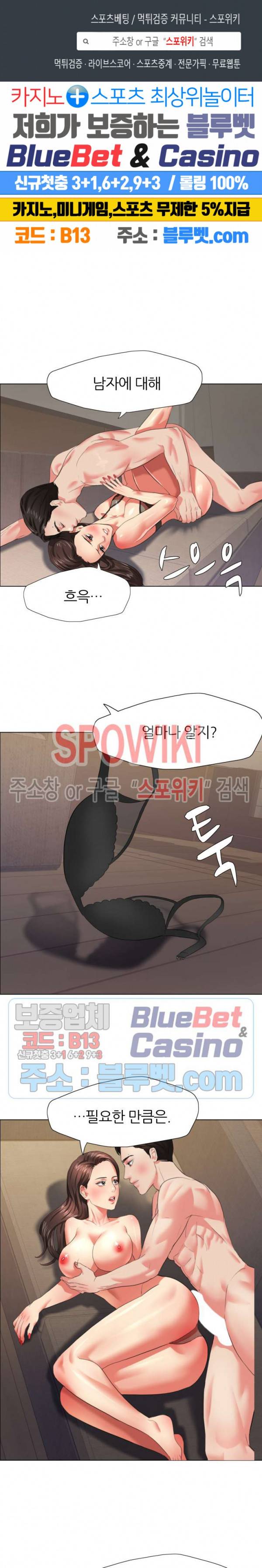 난년 16화 1
