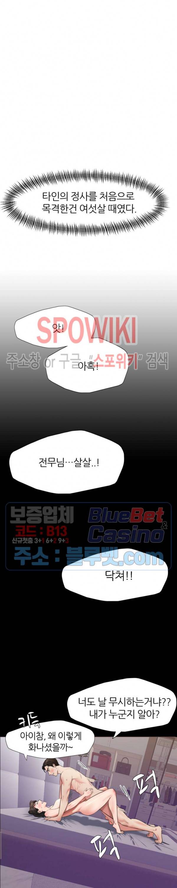 난년 16화 3
