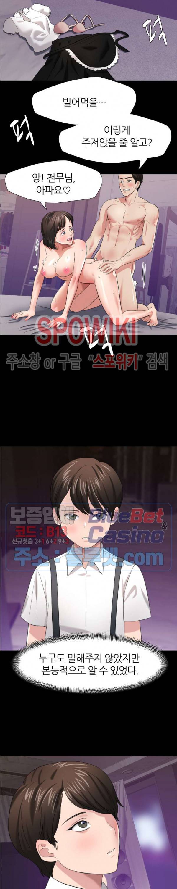 난년 16화 4
