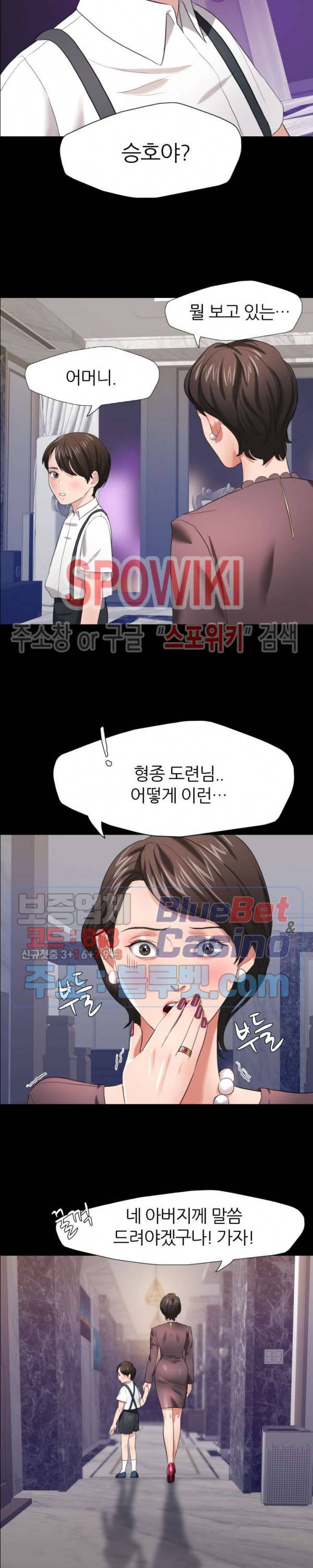 난년 16화 5