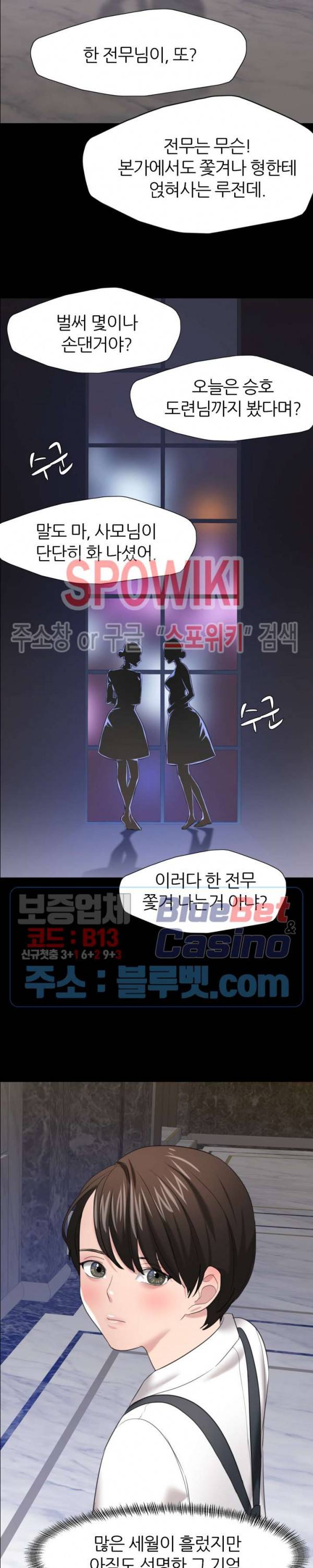 난년 16화 6