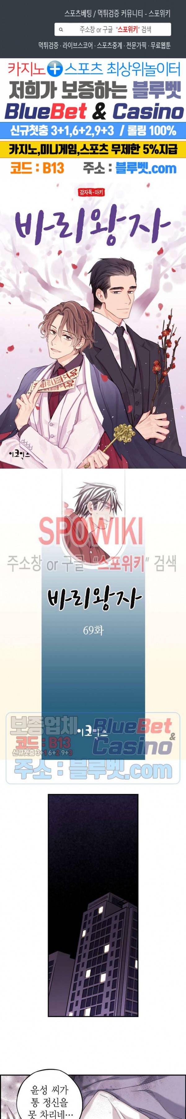 바리왕자 69화 1