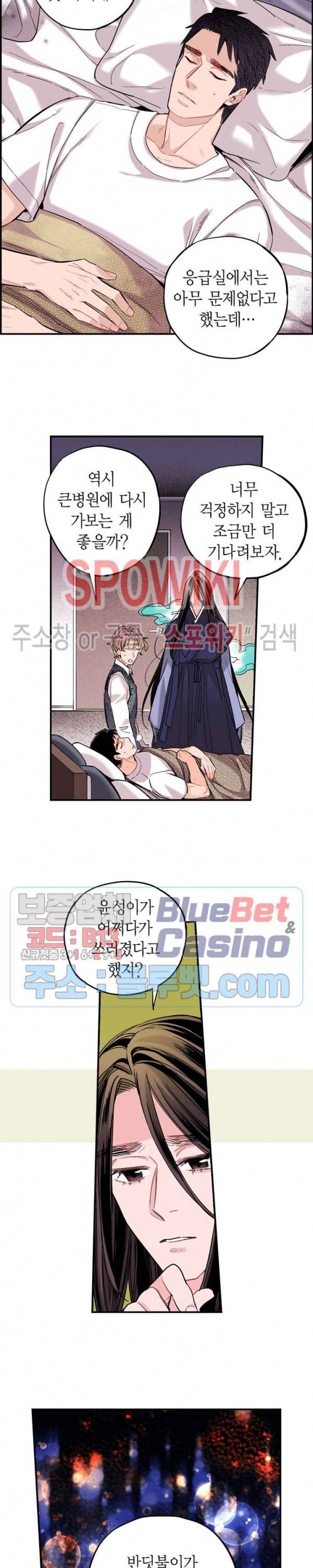 바리왕자 69화 2