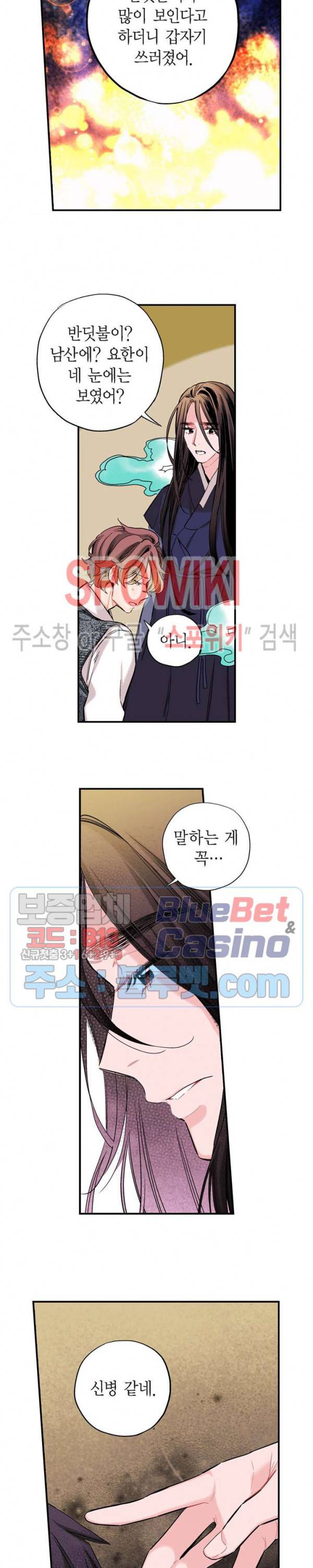 바리왕자 69화 3