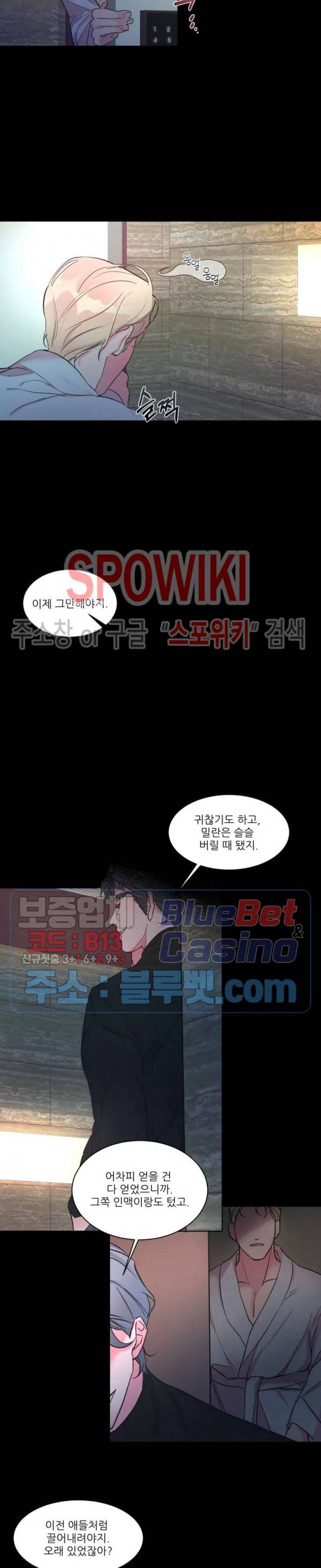 핫클립 11화 2