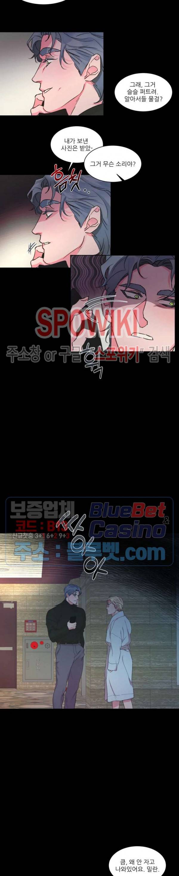 핫클립 11화 3