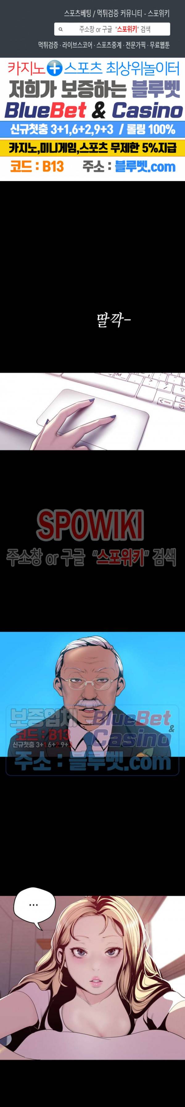 멋진 신세계 63화 1