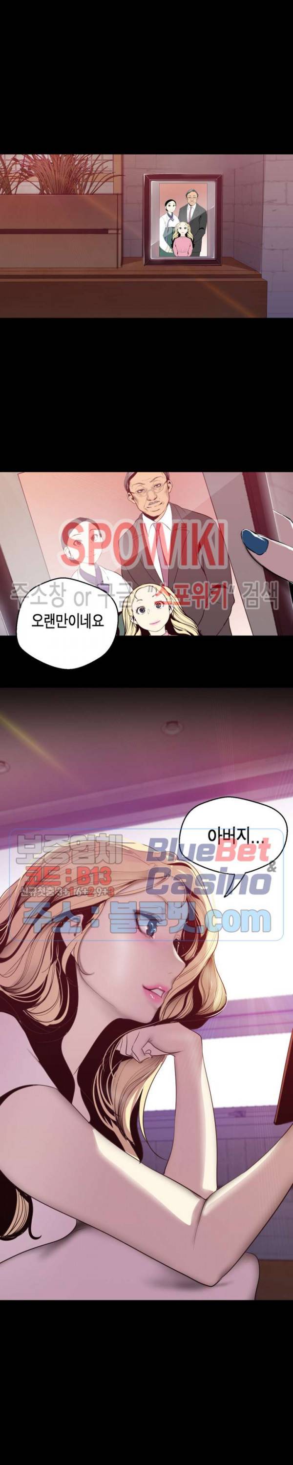 멋진 신세계 63화 2