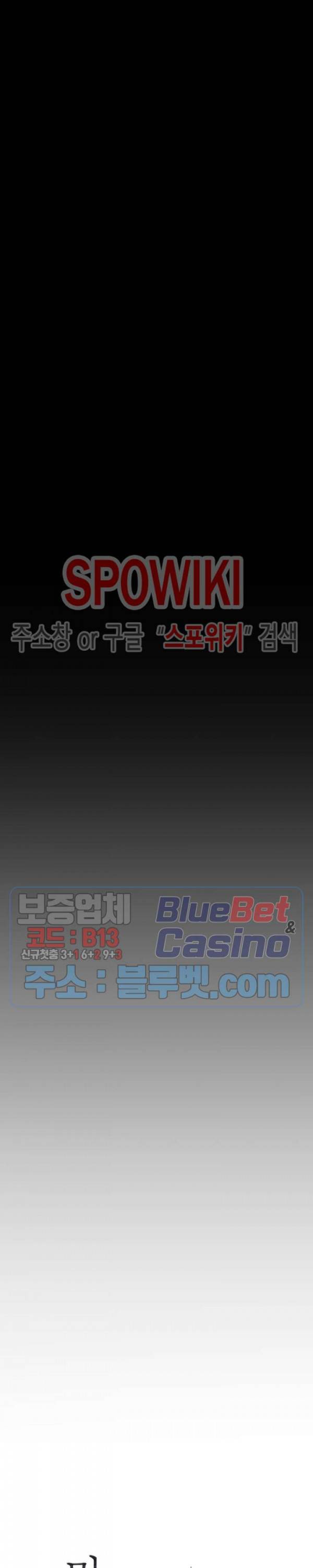 멋진 신세계 63화 3