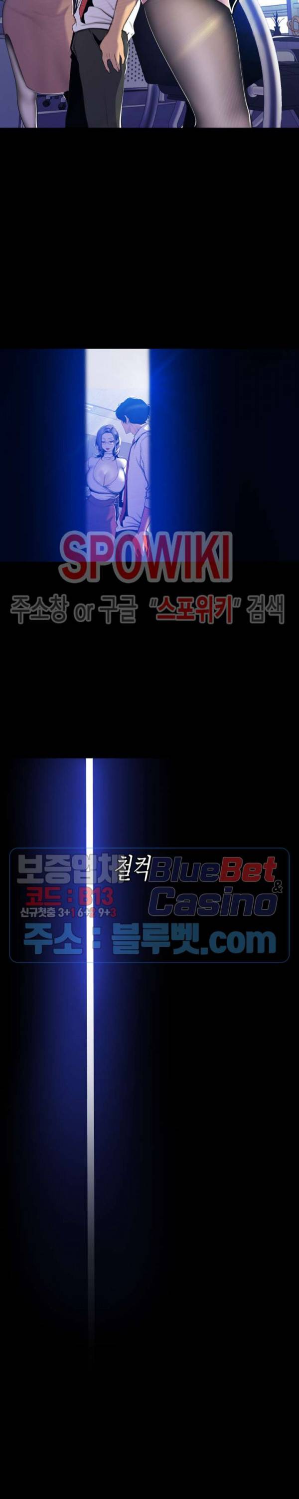 멋진 신세계 63화 6
