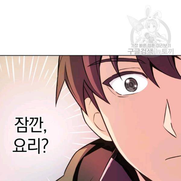 마탄의 사수 14화 3