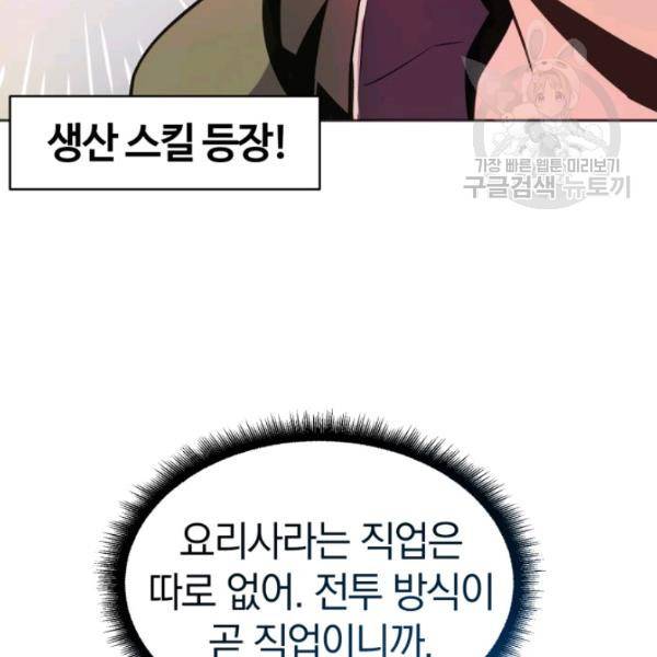 마탄의 사수 14화 4
