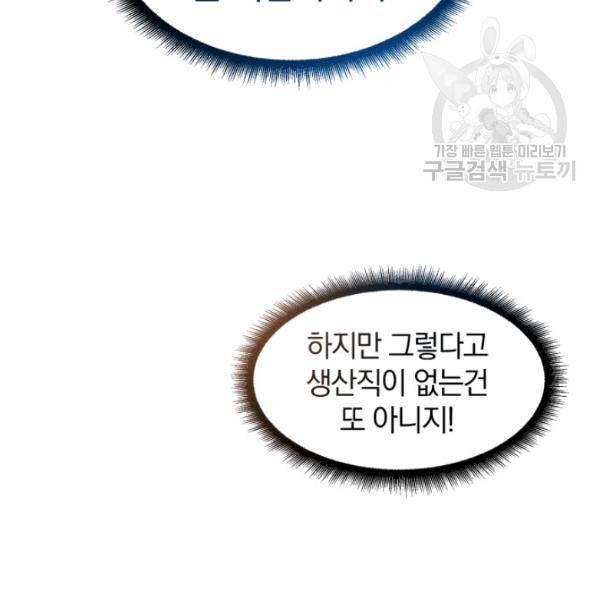 마탄의 사수 14화 5