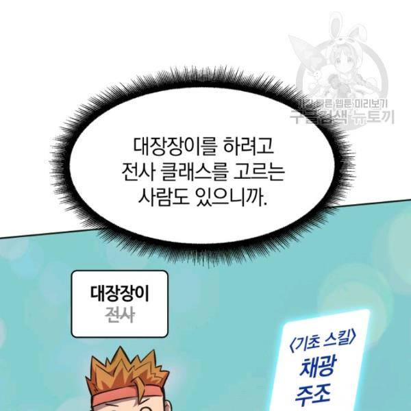 마탄의 사수 14화 6
