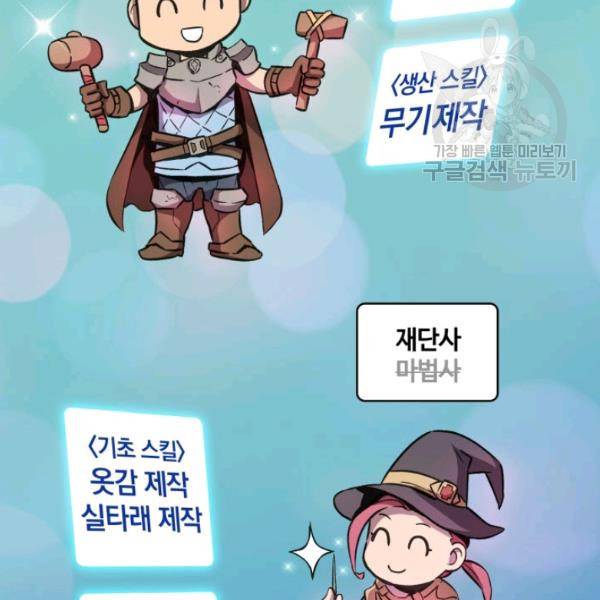 마탄의 사수 14화 7