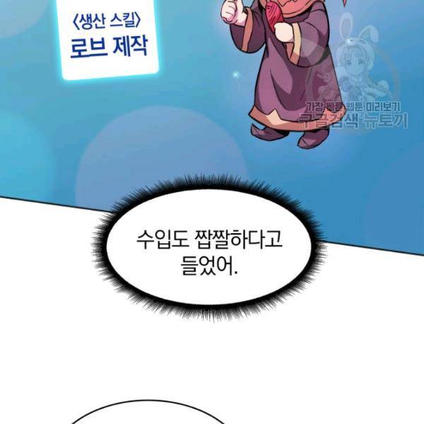 마탄의 사수 14화 8