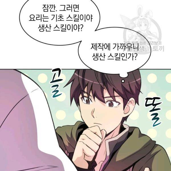 마탄의 사수 14화 9