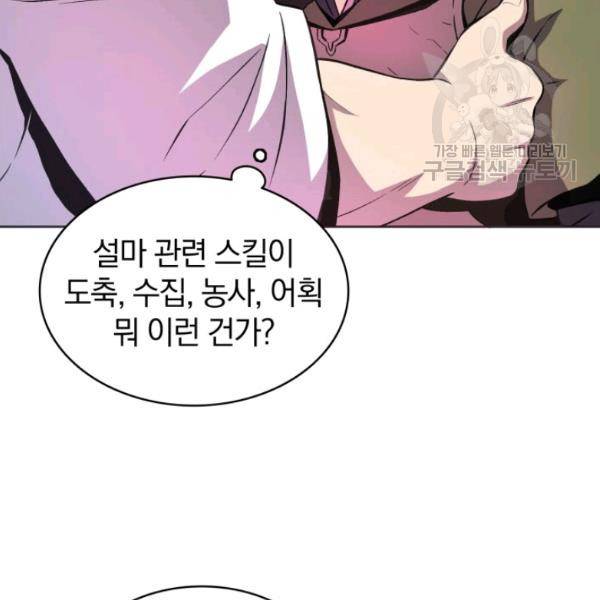 마탄의 사수 14화 10