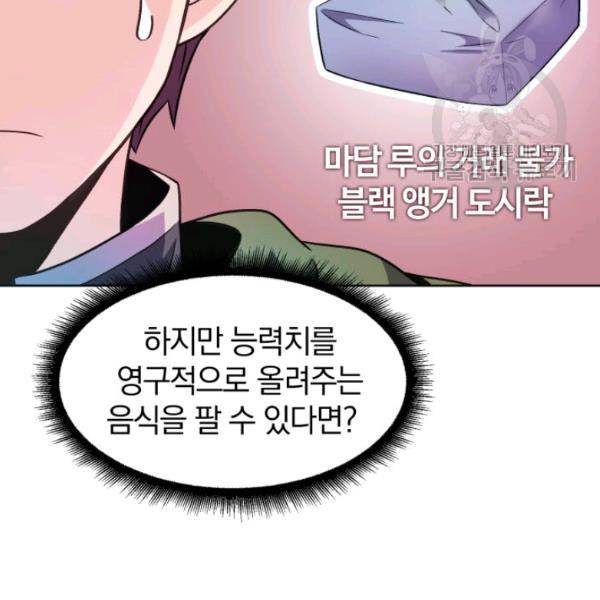 마탄의 사수 14화 12