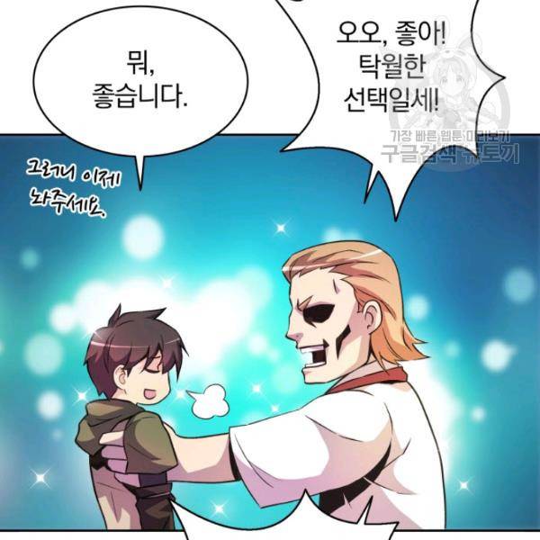마탄의 사수 14화 14