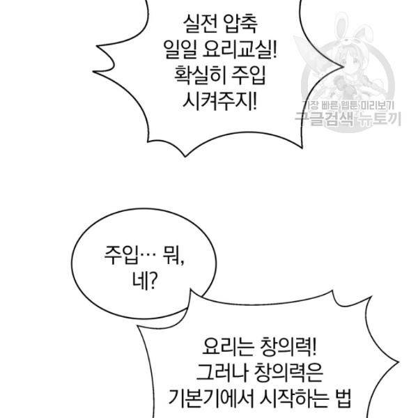 마탄의 사수 14화 15