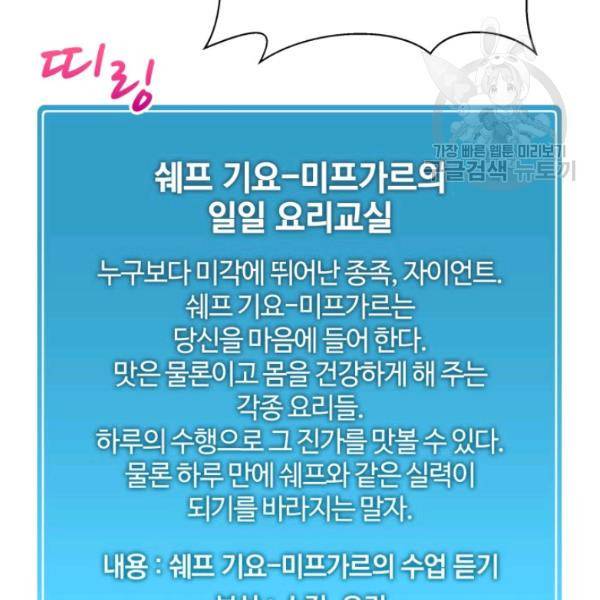 마탄의 사수 14화 16