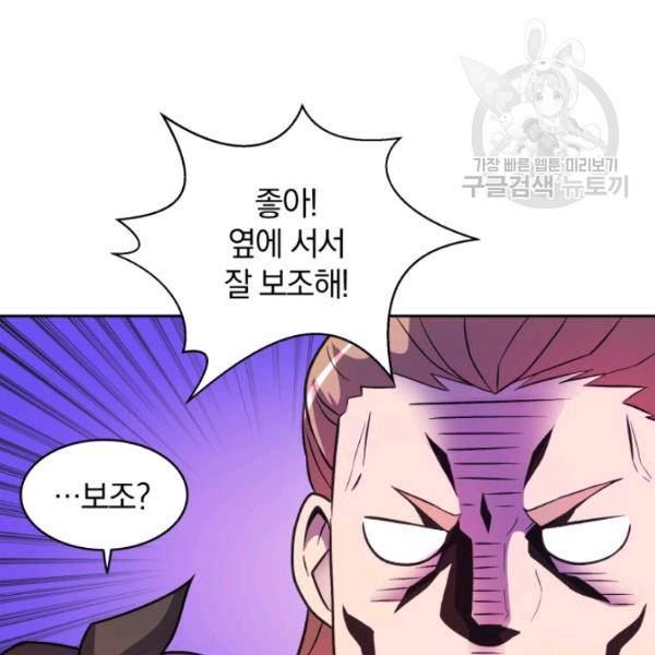 마탄의 사수 14화 18