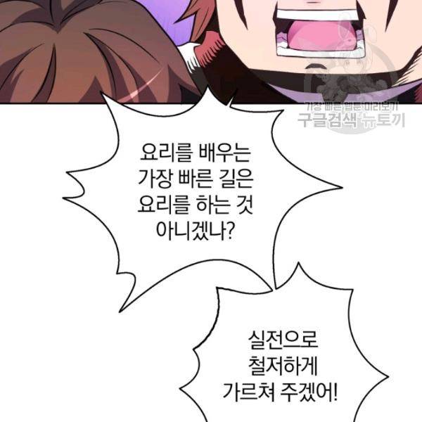 마탄의 사수 14화 19