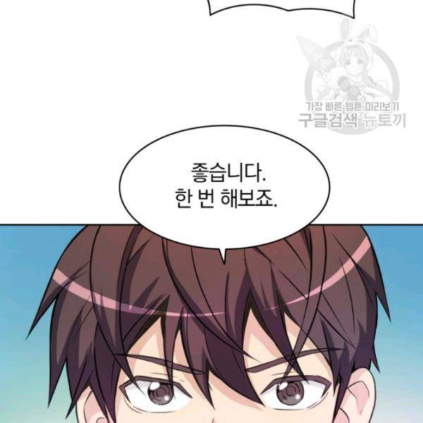 마탄의 사수 14화 20