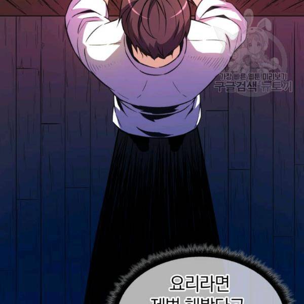 마탄의 사수 14화 25