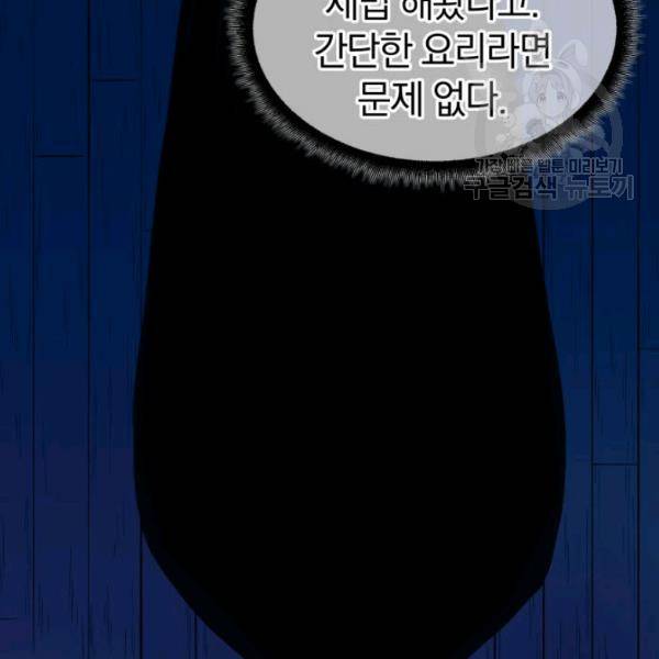 마탄의 사수 14화 26