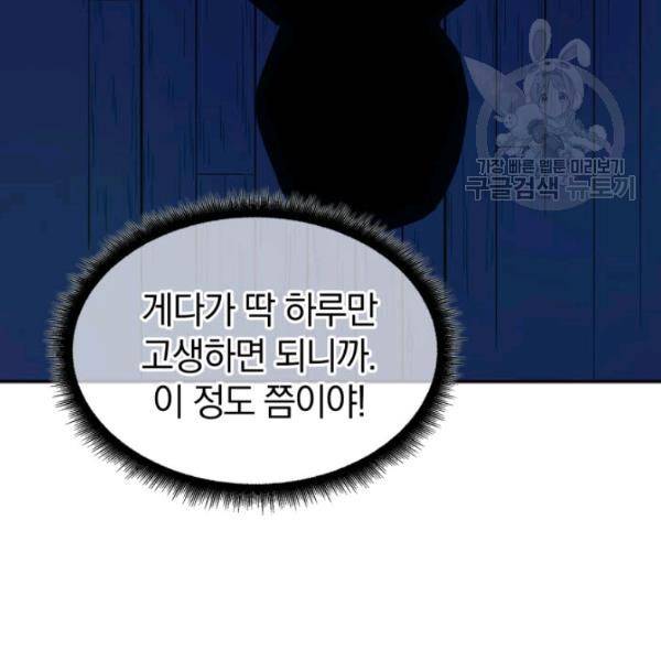 마탄의 사수 14화 27