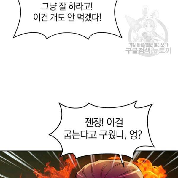 마탄의 사수 14화 31